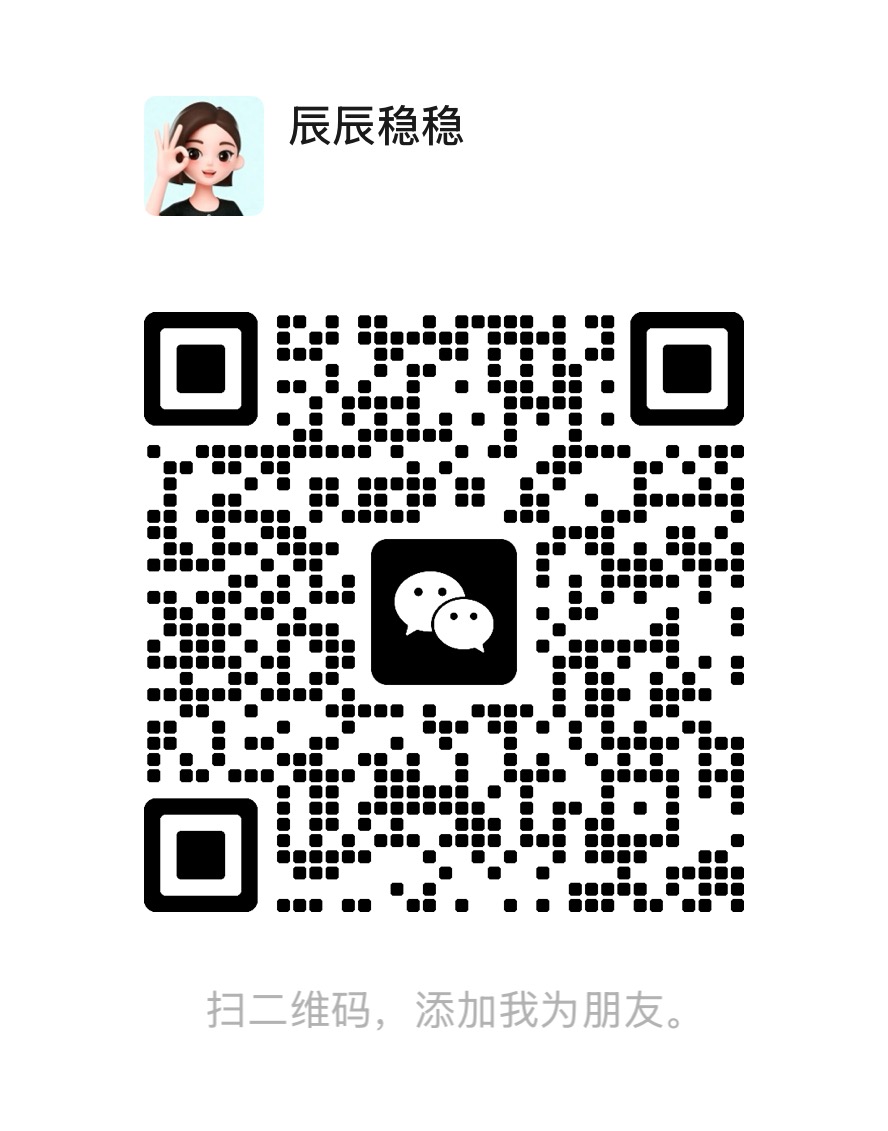 任意门客服 · 辰辰稳稳微信二维码